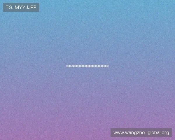 奥地利vs约旦：两队世界排名差异对世界杯晋级形势的影响分析